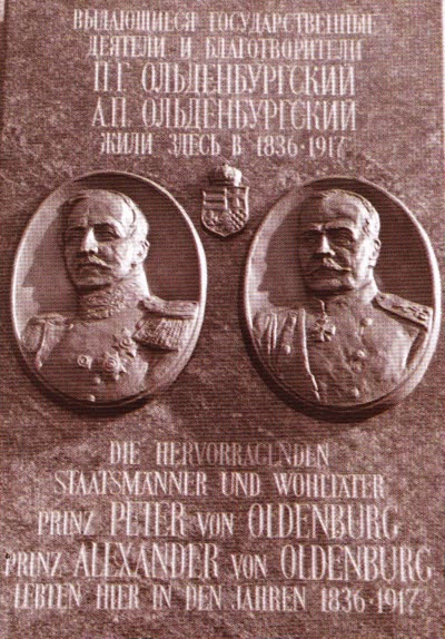 Мемориальная доска с надписями на русском и немецком языках: