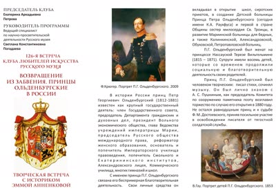11. 2018. Творческая встреча с Э.А.Анненковой