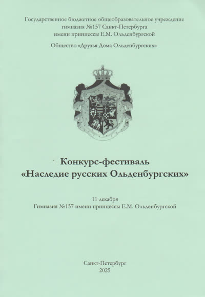 106. 11 декабря 2025